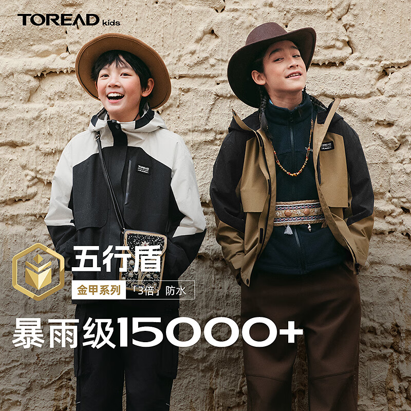 ̽·�ߣ�TOREAD��ר�� ��ͯ����һ���п���Ů�д�ͯװ�ﶬ���������� ��ҹ�� 150 199Ԫ