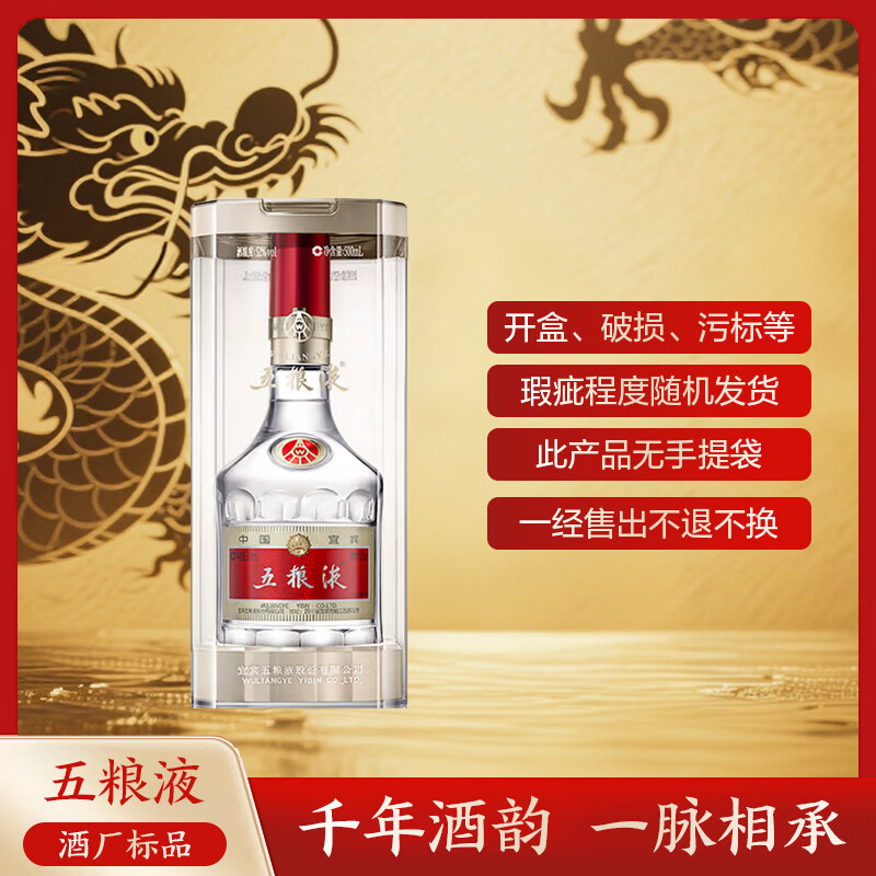 五粮液白酒_五粮液WULIANGYE 普五八代浓香型白酒52度500ml 单瓶
