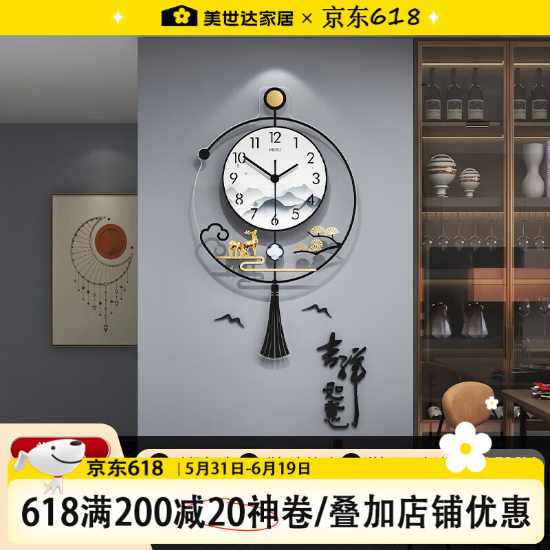 美世達(dá)（MEISD） 掛鐘創(chuàng)意現(xiàn)代家用客廳鐘表新中式餐廳時(shí)鐘書(shū)房玄關(guān)藝術(shù)石英鐘 加大號(hào)：48*80CM