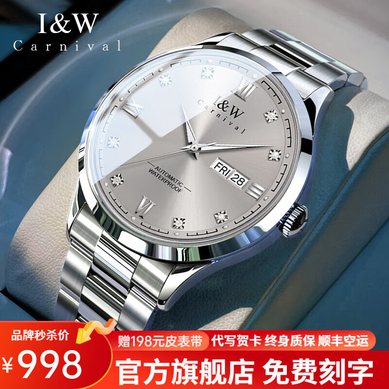 爱沃驰瑞士品牌手表男全自动机械表进口机芯夜光男士品牌手表礼物送男友 【进口机芯】三珠钢带本灰-免费刻字