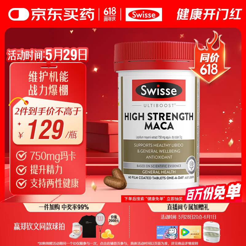 Swisse˹άʫ Ũ꿨Ƭ 60Ƭ/ƿ79Ԫ