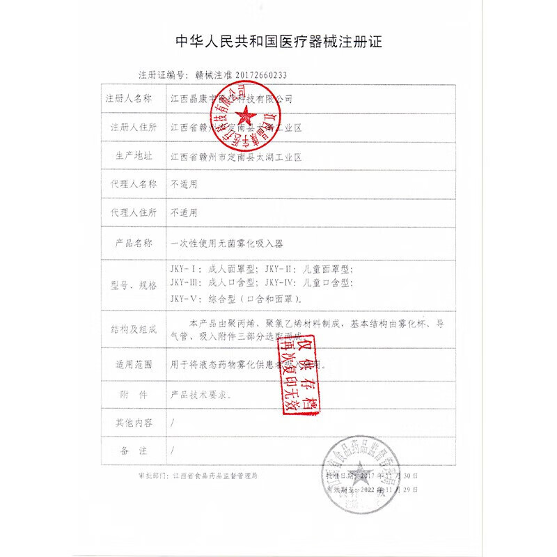 瑞贝松雾化器面罩医用儿童成人家用压缩式雾化医用耗材可调节雾化量大小 婴幼儿卧式款3支装