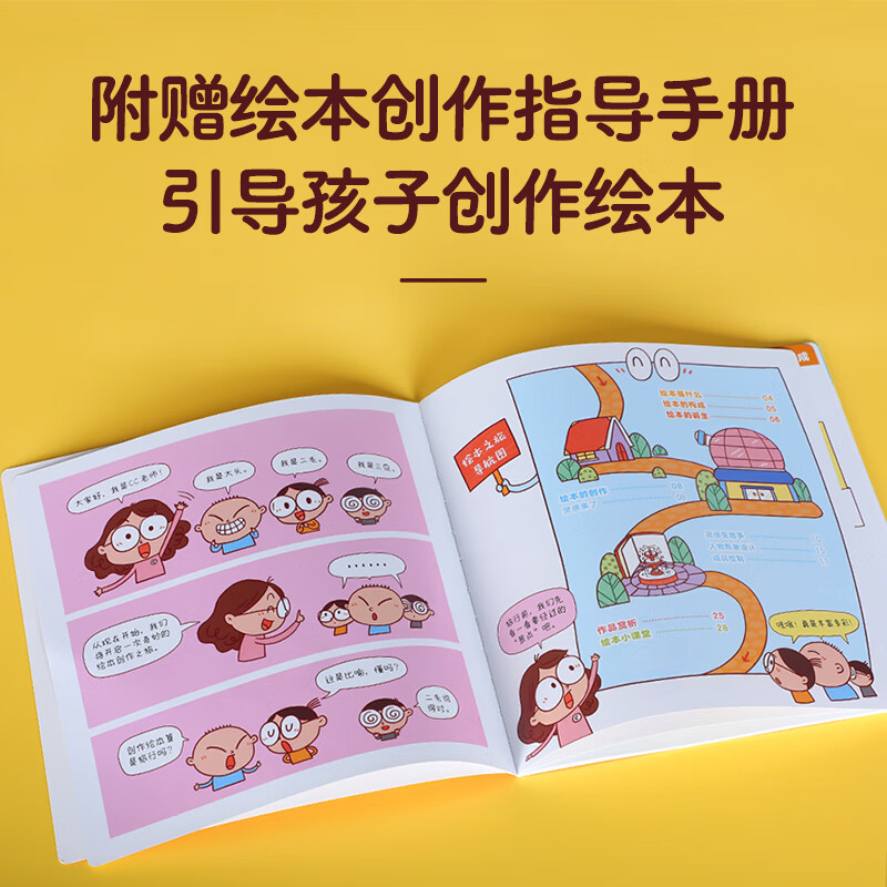 傲游猫- 幼小衔接入学准备读绘本学写话(10册)5-8岁暑假弯道超车轻松学写话从0开始打好写话基础 傲游猫-入学准备 读绘本学写话(10册)套装