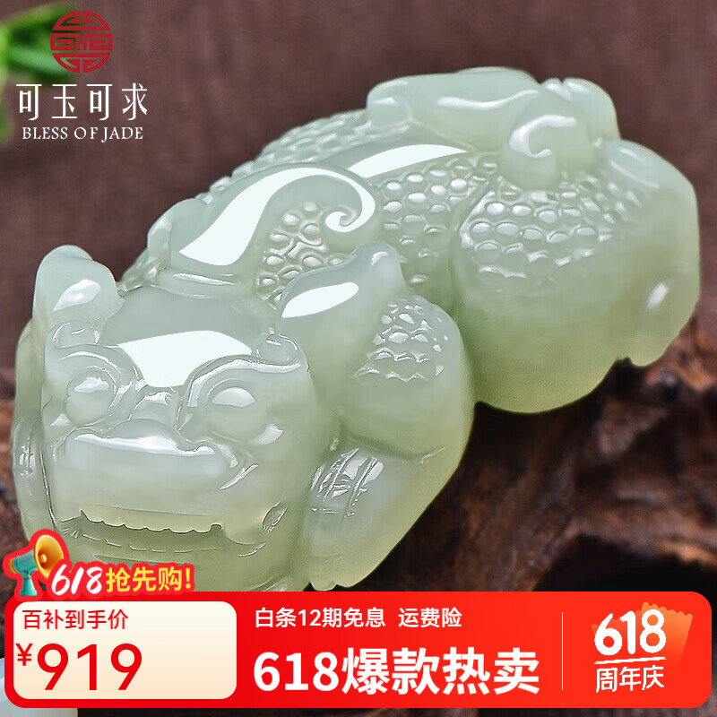可玉可求父亲节礼物 和田玉貔貅吊坠  男士貔貅和田玉吊坠 玉石项链玉佩 青白色M0951z