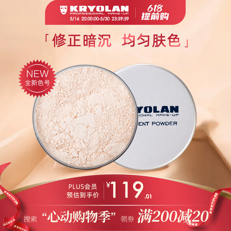 KRYOLAN Ӱ TL11 ͳױױ۷ 20gʵ56.74Ԫ