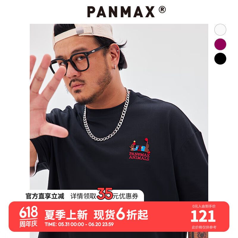 PANMAX潮牌大碼男裝美式潮牌冰感T恤重磅牙刷繡防曬速干抗菌短袖情侶裝 活性黑 【涼感】防曬速干抗菌 2XL