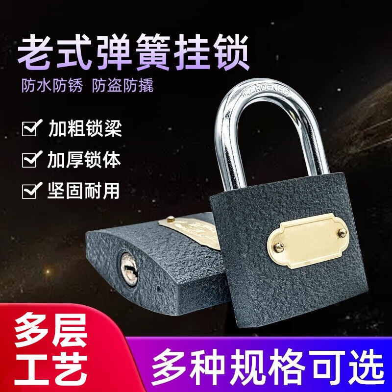 神域黑铁挂锁老式家用防盗锁头窗锁箱包柜门锁行李箱户外电表箱大门锁 【单开】20mm配2钥匙