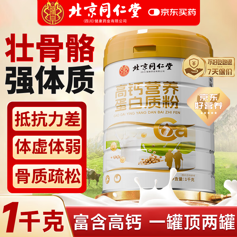 ͬ���õ��׷�����������ǿ����������Ӫ�����嵰�׷۵��׷�����ָ�1kg 81.3Ԫ