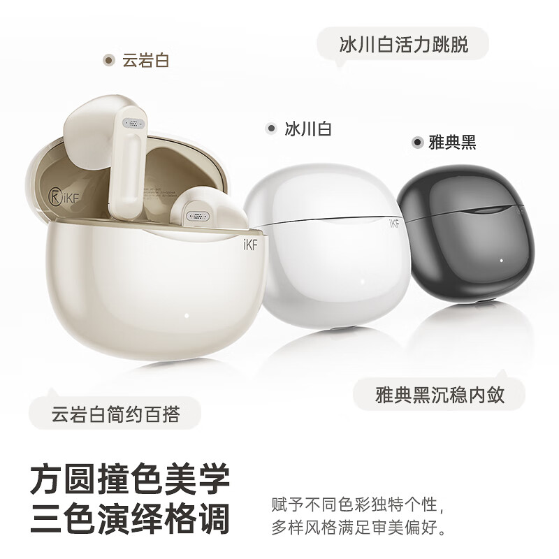 iKF Air01真无线蓝牙耳机半入耳电竞游戏音乐hifi智能降噪无线耳麦迷你小巧适用于华为苹果安卓小米 【升级版云岩白】裸感舒适+千元级音质 .标配