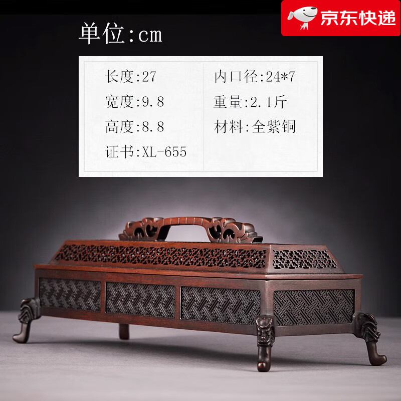 悟香緣【新品】 徐紅軍紫銅香爐純銅香道套裝臥香爐線(xiàn)香爐熏香爐家用室 提梁坤爐(小號)