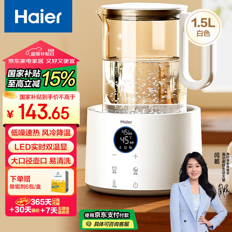 Haier/���� HBM-H207 ��ˮ�� 1.5L 
