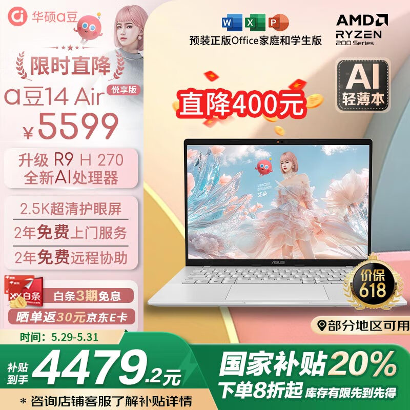 ˶ ᱡʼǱ a14 Air R9 H 270 32G 1T 2.5K17Сʱ5299Ԫ