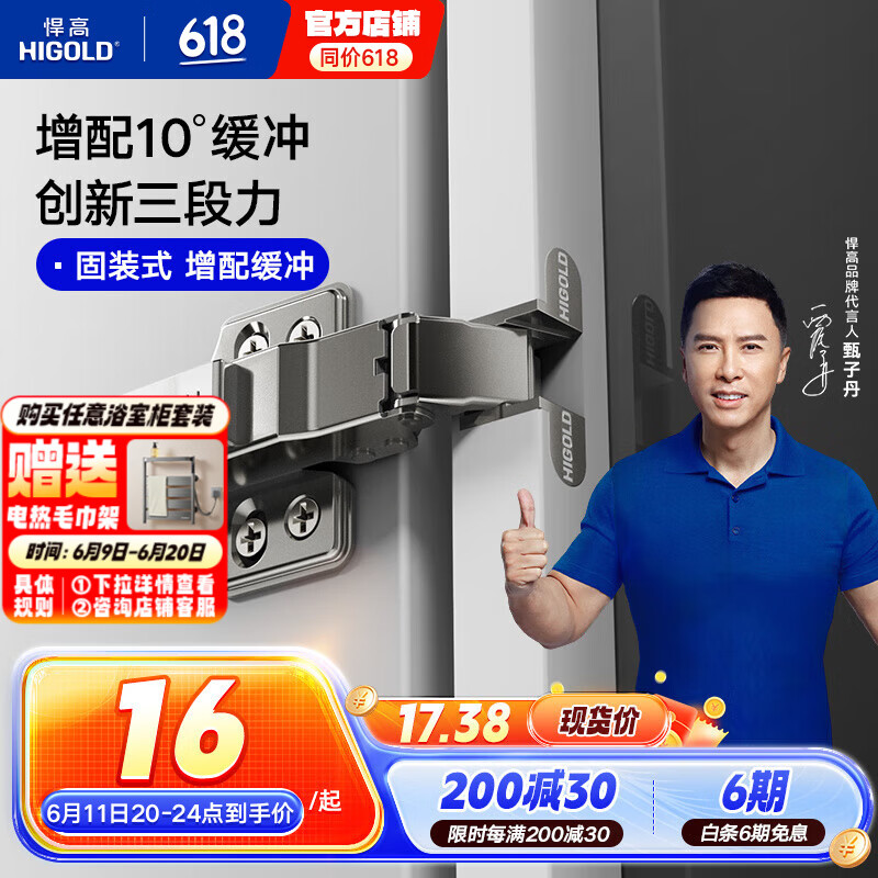 悍高（HIGOLD）鉸鏈柜門三段力鉸鏈阻尼緩沖櫥柜阻尼鉸鏈鋁框門用 鋁框門-冷軋鋼三段力【直臂】2支