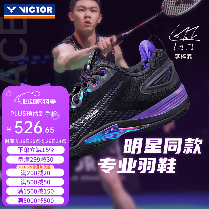 威克多（VICTOR）勝利新款專業(yè)羽毛球鞋a970nitrolite比賽鞋運動鞋緩震透氣a970nl 【李梓嘉同款戰(zhàn)靴】970ACE-C黑色 42