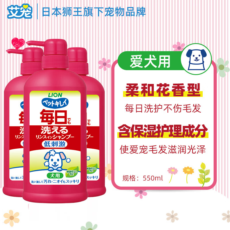 艾寵狗狗專用沐浴露寵物沐浴液比熊泰迪除臭貓咪狗洗澡液 3*每日洗二合一香波柔和花香型