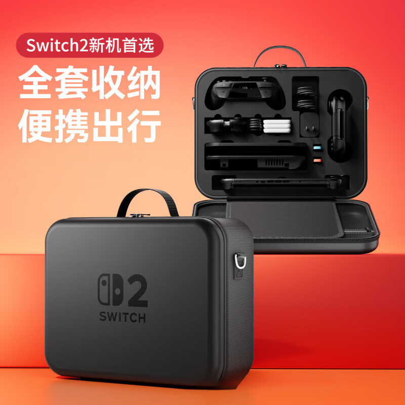君侯switch2代收纳包switcholed保护套大容量全套ns2机箱包手提斜挎包 【SWITCH 2代】白色黑标双pro手