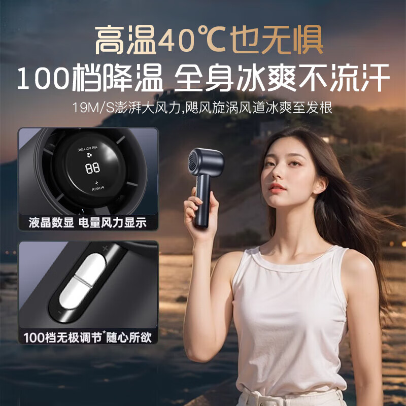 萨勒芬妮【冰感小风炮丨高速涡轮压缩】手持小风扇超长续航冷风小型风扇迷你便捷式手拿静音数显大风力随身 菱花白【高速飓风·超导冰磁降温】 100档空调级降温丨户外旅行露营必备