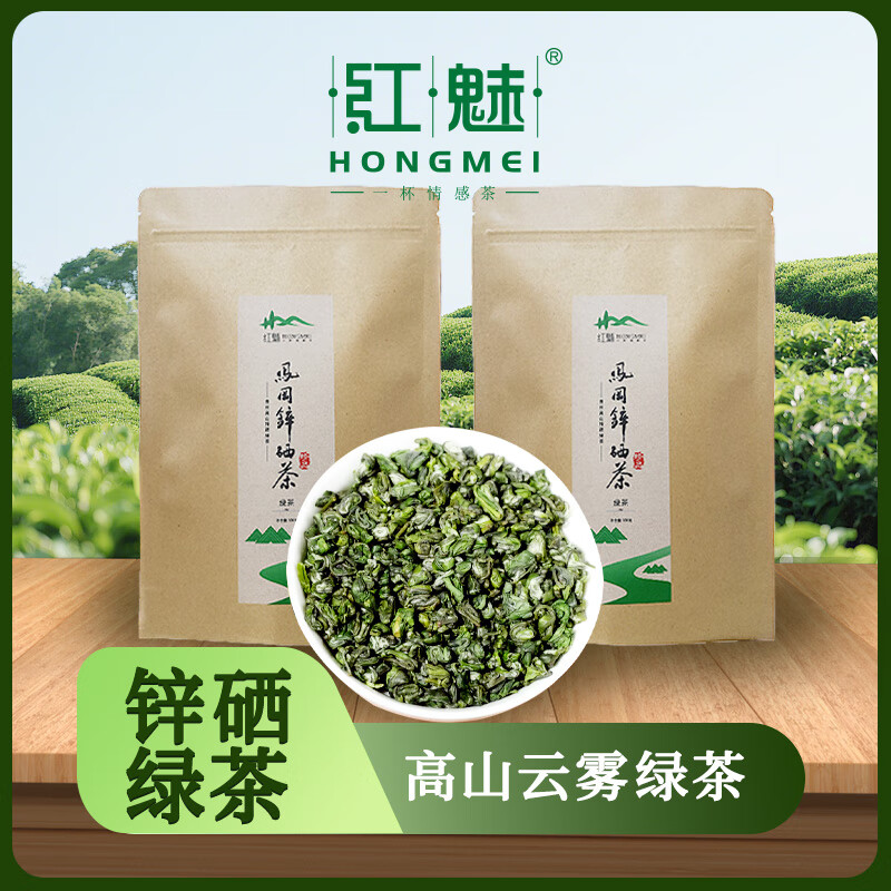 绿茶特级送礼自饮送 红魅绿茶100克一袋