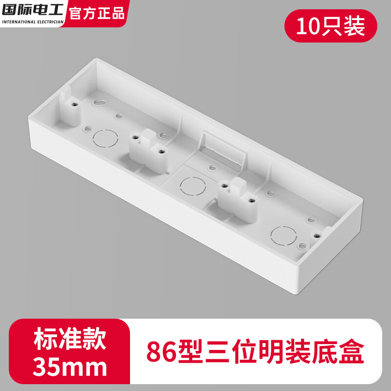 ���ʵ繤86�ͼӺ񿪹ز���PVC���ߺв�ͨ����װ�׺����ߺ�һ������λ���� 86����λ���С�10ֻװ����ɫ