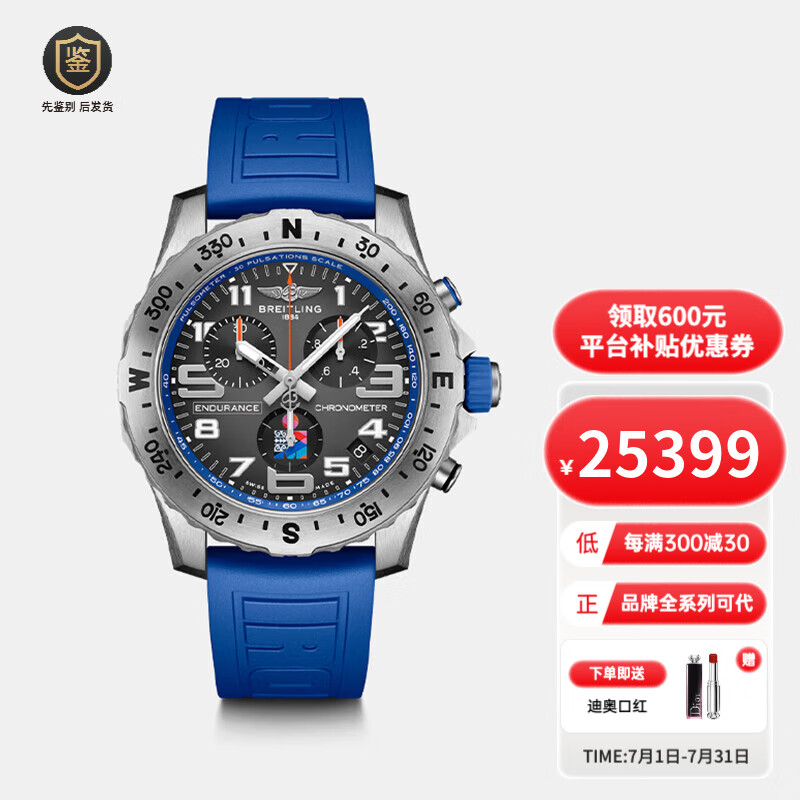 百年靈（BREITLING）買手代購 ENDURANCE專業(yè)耐力男士手表腕表44mm運動防水石英機芯 藍色 世錦賽 E823103A1M1S1