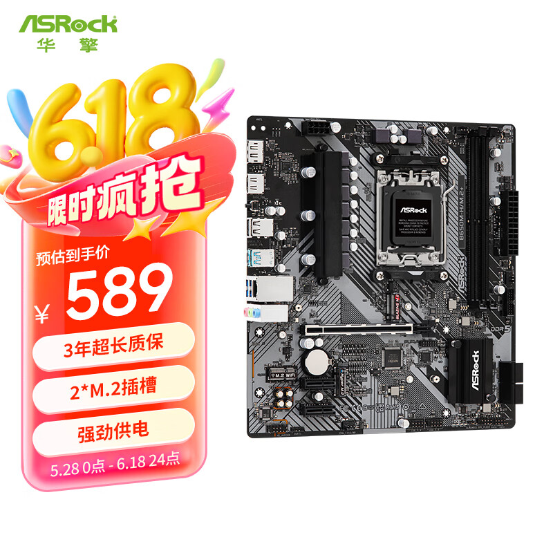   B650M-H/M.2+ DDR5