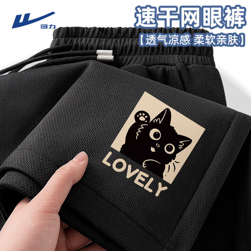 回力五分短裤男夏款时尚潮牌熊猫休闲裤子男士冰丝凉感薄款运动篮球裤 黑色(猫小黑裤前左下标) 5XL (建议230斤-260斤左右)