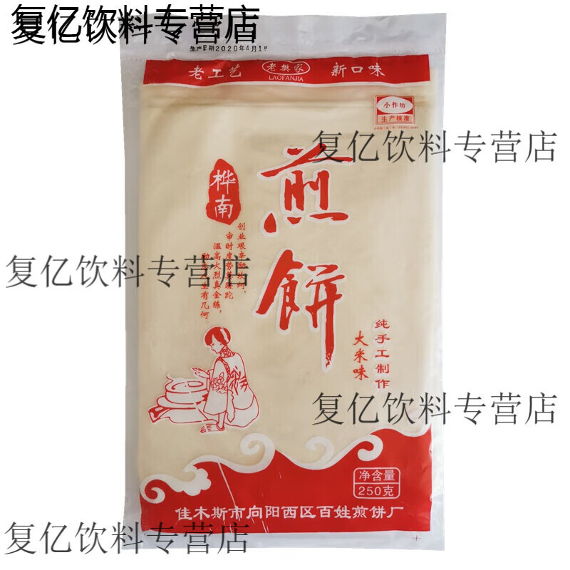 桦南大煎饼 手工玉米煎饼东北农家大煎饼满5袋 杂粮煎饼 大米味1袋