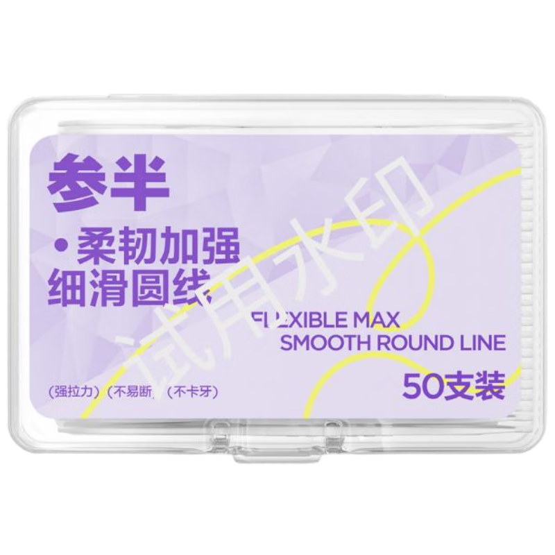 参半高韧牙线棒柔韧加强细滑圆线牙线牙签两用不易断多面清洁盒装50支