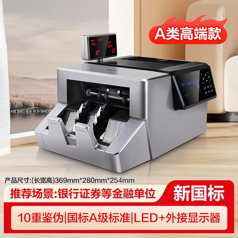 得力（deli）新版验钞机商用三屏家用收银办公便携式新型A类插电数钱机智能迷你热款点钞机验钞机 银色机器A类点钞机-2126