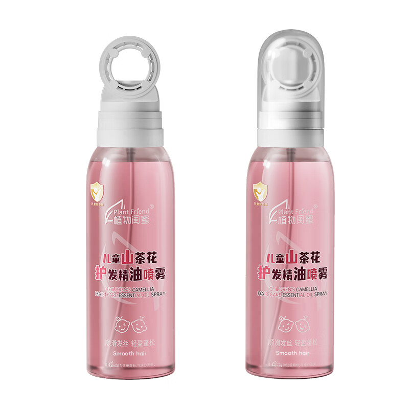 植物闺蜜儿童山茶花护发精油喷雾柔顺滑改善干枯头发毛躁防静电不粘腻神器 【柔顺发丝】护发精油喷雾2瓶