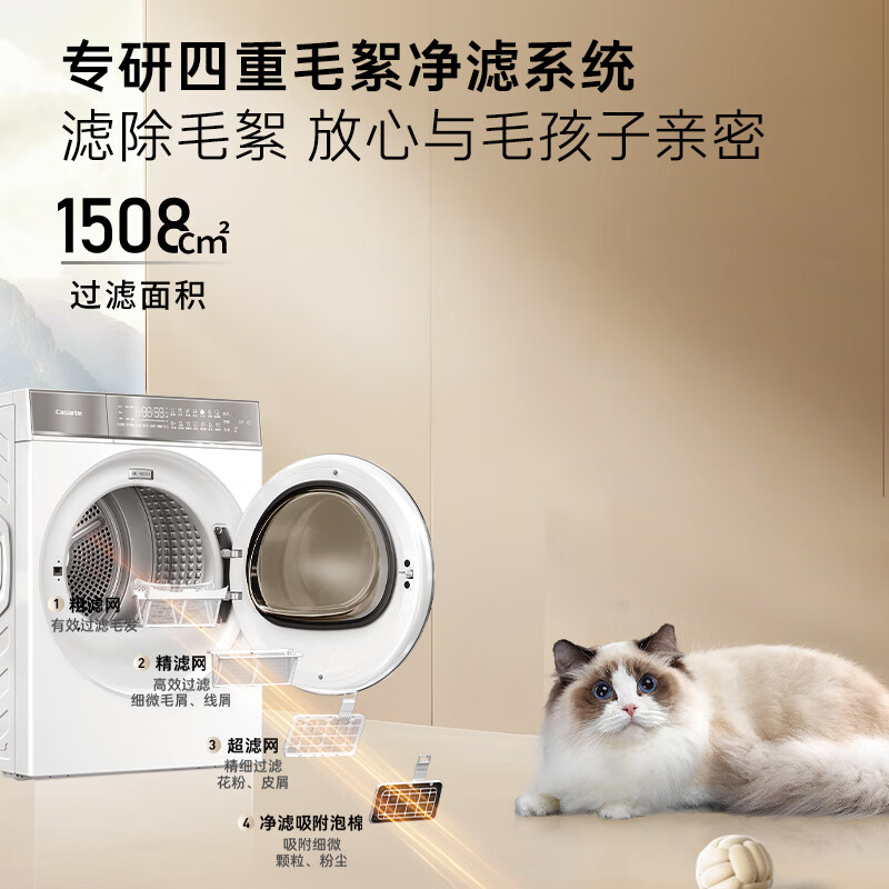 卡萨帝(Casarte)揽光W2洗烘套装懒人洗衣机直驱滚筒全自动10KG+双擎热泵烘干机家用以旧换新国家补贴20%10W2+10FW2