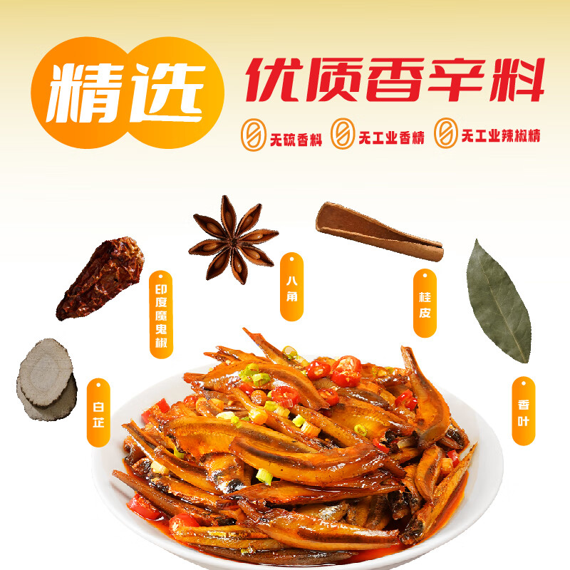 靖港古镇毛毛鱼香辣小鱼仔45包湖南特产即食鱼干休闲零食爆辣解馋独立包装 【尝鲜装-到手45小包】香辣味*1盒