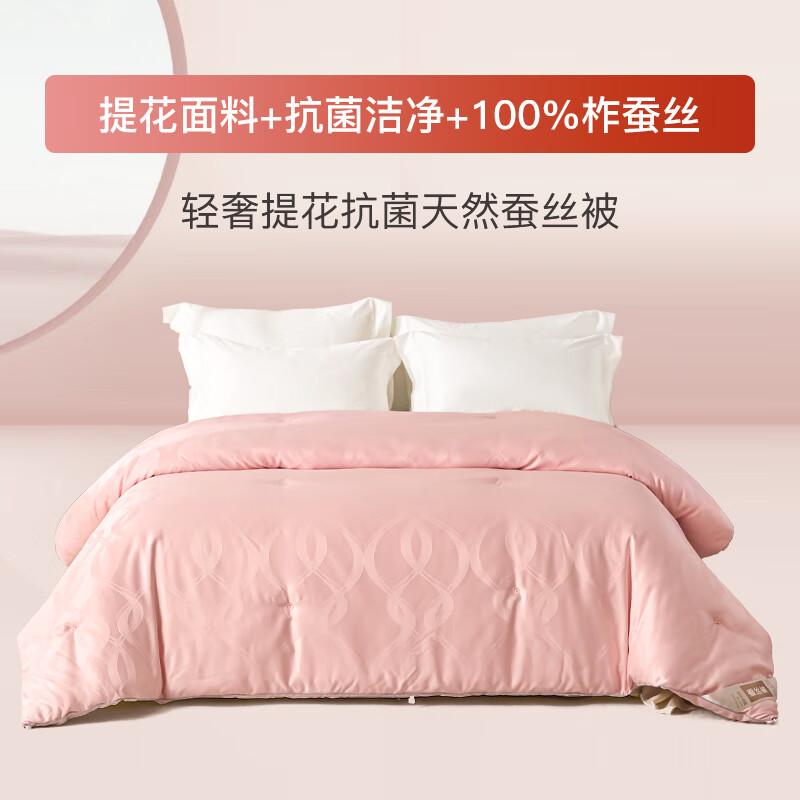 恒源祥蚕丝被100%天然蚕丝被子秋冬加厚保暖被结婚喜被四季通用蚕丝被芯 【洛迪纷】100%天然蚕丝丨抗菌 200*230cm冬被(总重7斤)