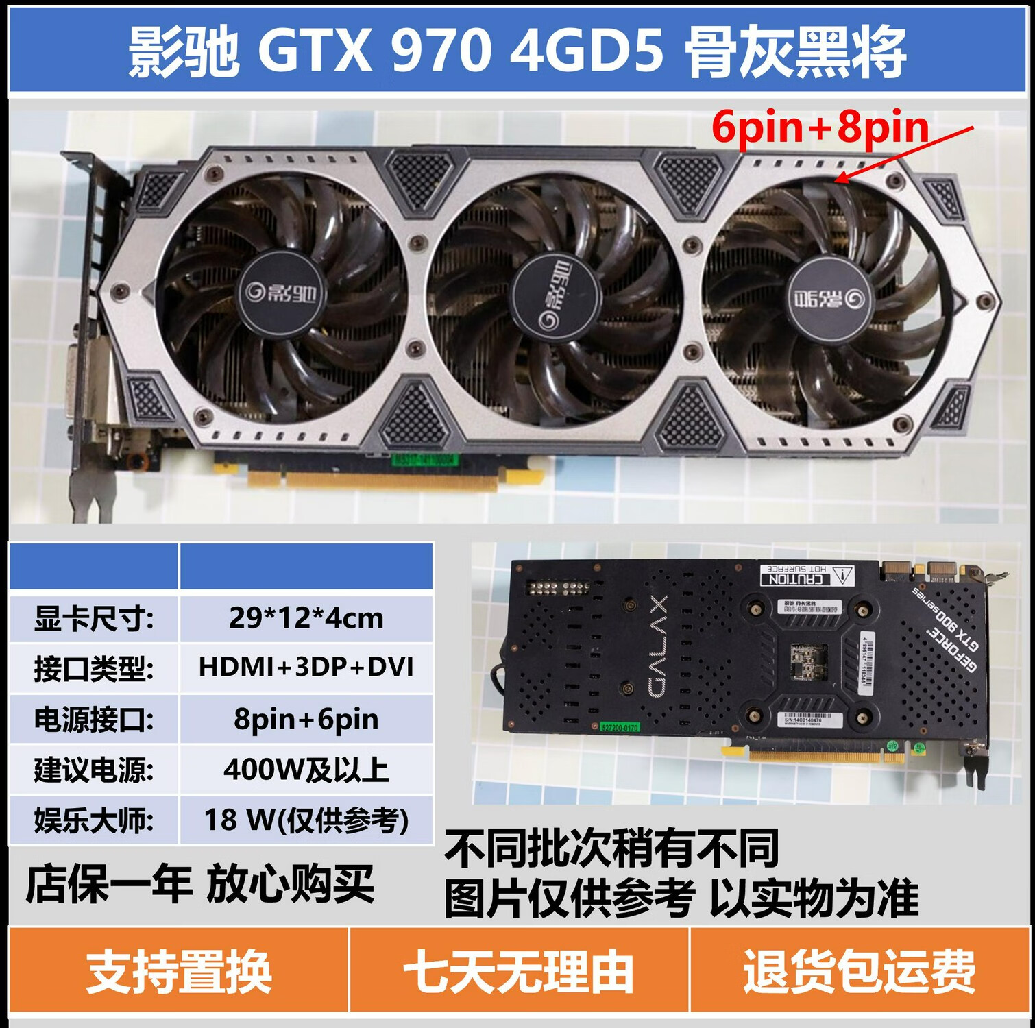 影馳華碩 七彩虹 GTX 970 4G 1060 6G顯卡 游戲顯卡 拆機(jī)顯卡 4GB 970 4G 骨灰黑將 店保1年