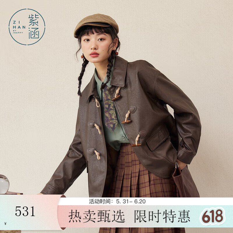 紫涵（ZIHAN）紫涵復(fù)古落肩袖皮衣女仿皮上衣2024年秋季文藝港風(fēng)牛角扣外套 咖色 M