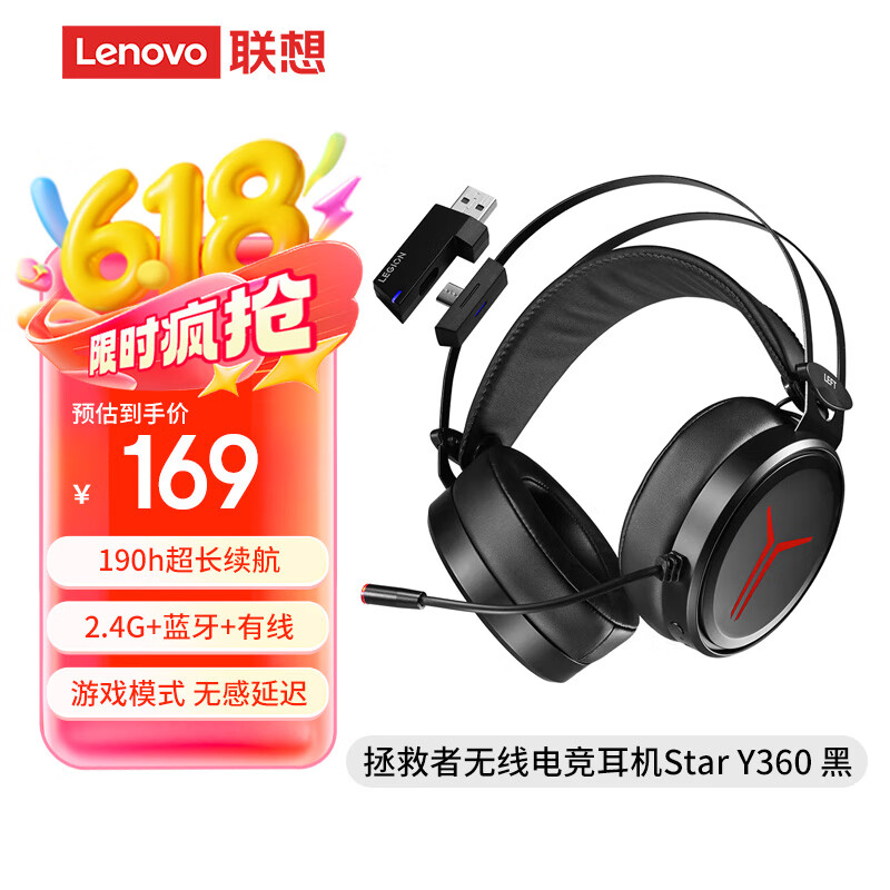 联想（Lenovo）拯救者Y360 2.4G有线无线蓝牙游戏耳机三模头戴式游戏电脑电竞耳机耳麦 经典黑 畅玩LOL黑神话悟空