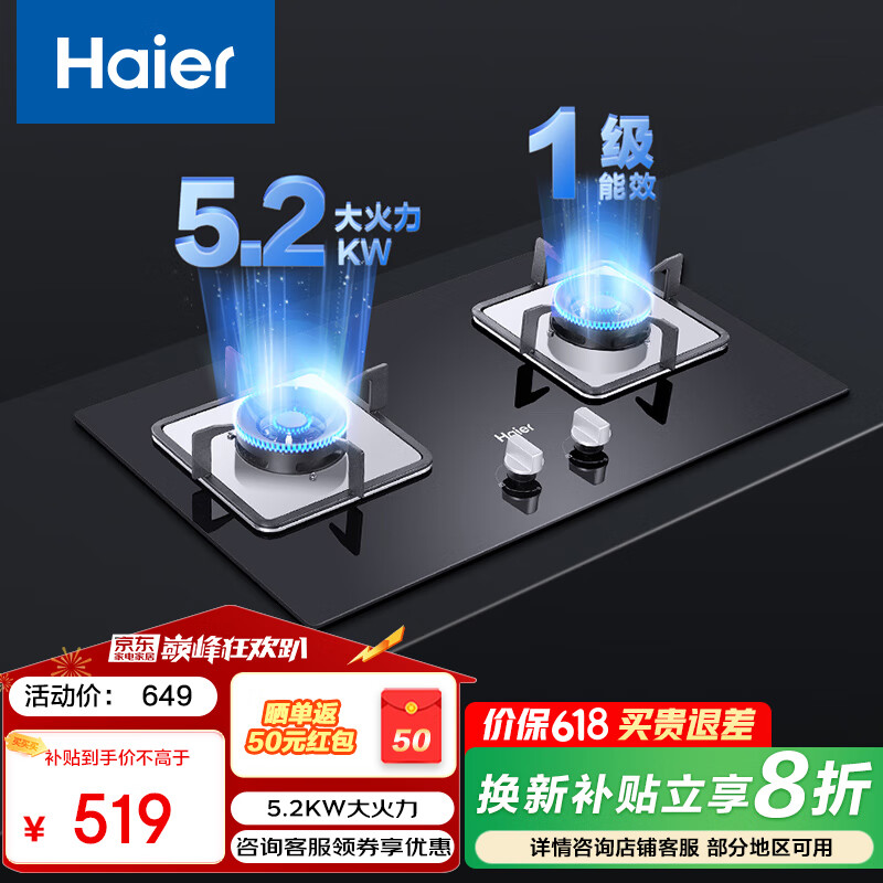Haier/���� 5.2kW��Ȼ��ȼ���� һ����Ч Ϩ�𱣻� JZT-Q2BE3 ��ɫ