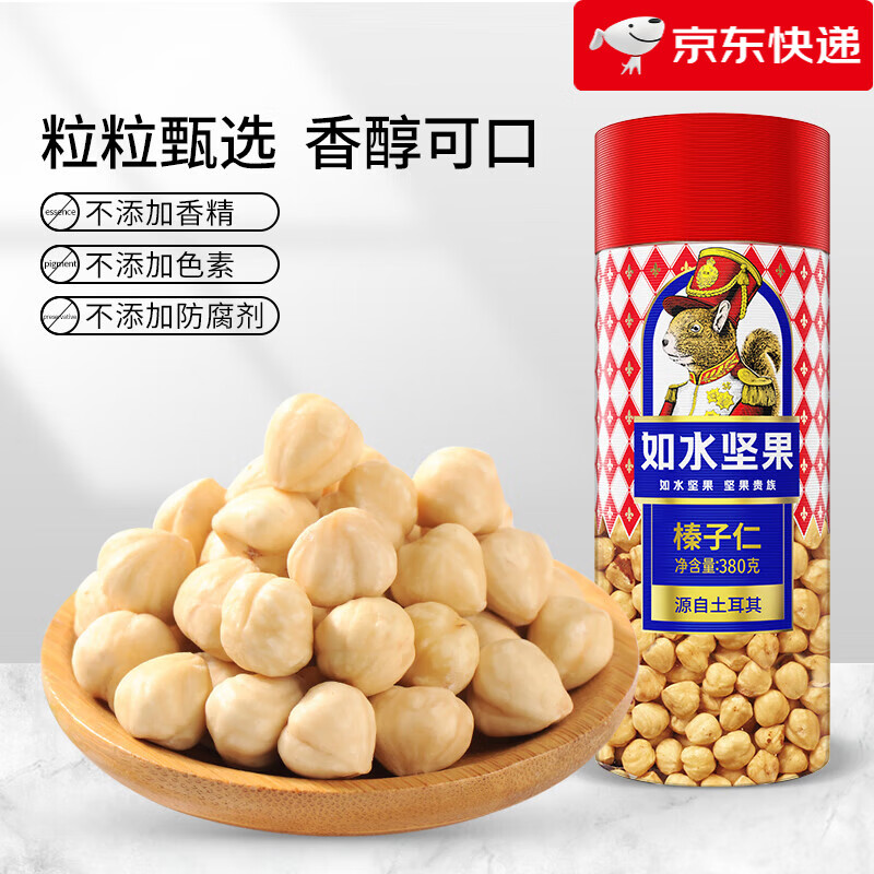 如水【新品】380g土耳其大榛子仁原味熟榛子仁堅(jiān)果休閑零食小吃 如水榛子仁380g_罐