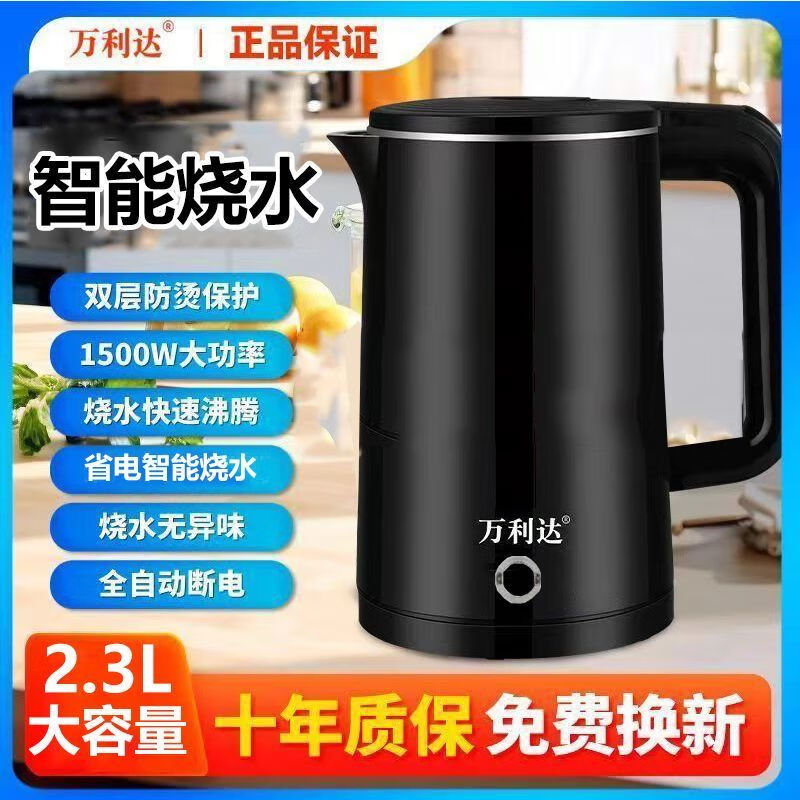 电热水壶不锈钢快煮烧水壶家用大容量全自动断电茶水开水壶 3L 白色2.双层防烫速热升级款