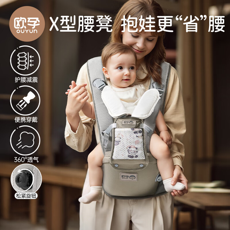 欧孕婴儿腰凳宝宝背带轻便四季二合一小月龄宝宝出行外出多功能抱娃 【蜜桃粉 】升级旋钮-可调节款