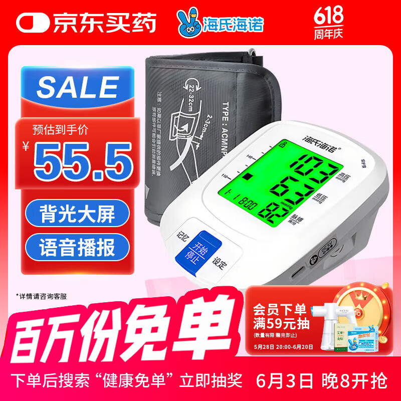 ���Ϻ�ŵ ����Ѫѹ�� AXD-808