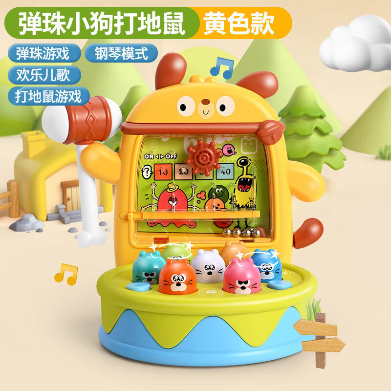 兒童打地鼠寶寶益智網(wǎng)紅兒童玩具禮物玩具電動(dòng)游戲機(jī)音樂男孩玩具 [打地鼠+彈珠]黃色+電池螺絲刀