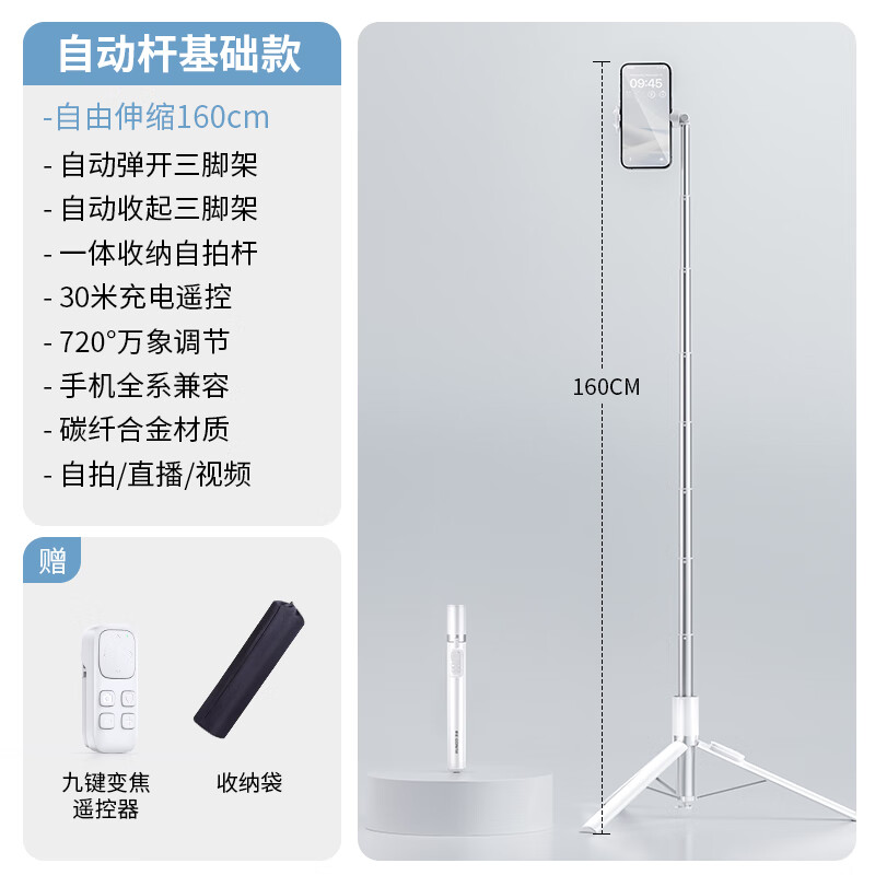 訊迪（Xundd）丟丟桿二代訊迪自拍桿變焦2025新款手機自動(dòng)桿藍牙三腳架便攜落地神器vlog演唱會(huì )拍攝支架 【1.6米-冷月白】自動(dòng)彈開(kāi)收納+可變焦遙控器+鋁