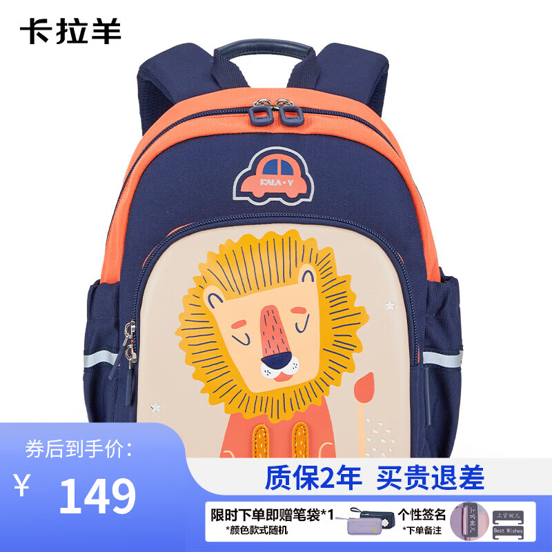 卡拉羊幼儿园书包男童女学前班儿童背包防泼水双肩包CX6338+CX6338L 8L-藏青 幼儿