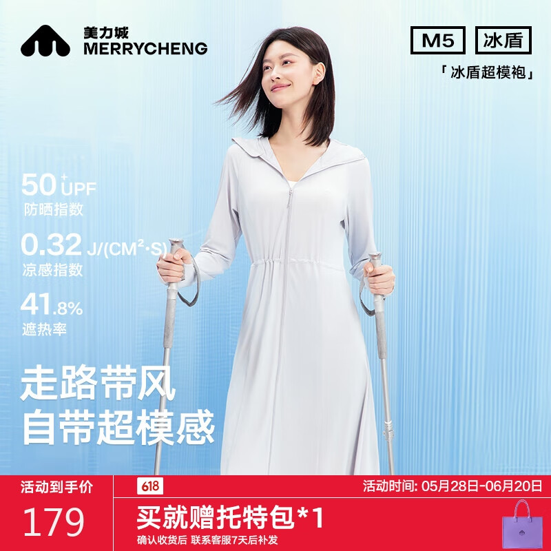 美力城夏季凉感透气显瘦防晒连衣裙修身长袖裙子 浅蓝灰 M