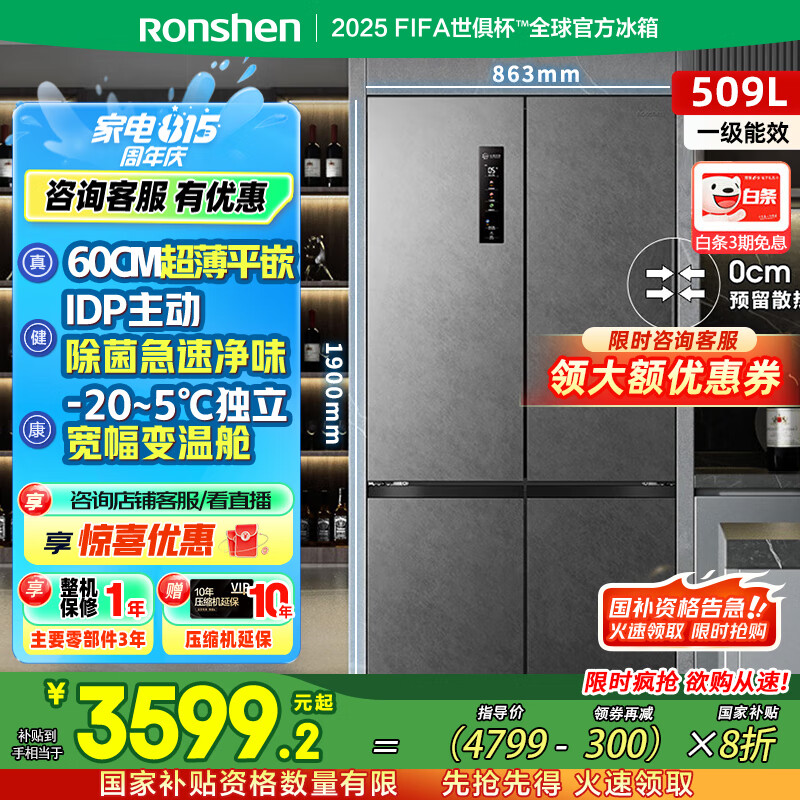 ���������Ҳ���20%��509��˫�������ʮ�ֶԿ��Ŀ��ų���Ƕ��ʽһ����Ч������˪BCD-509WD2FPQLA�� ��˫��ƽǶ��509L����Ƕ��ʽ����