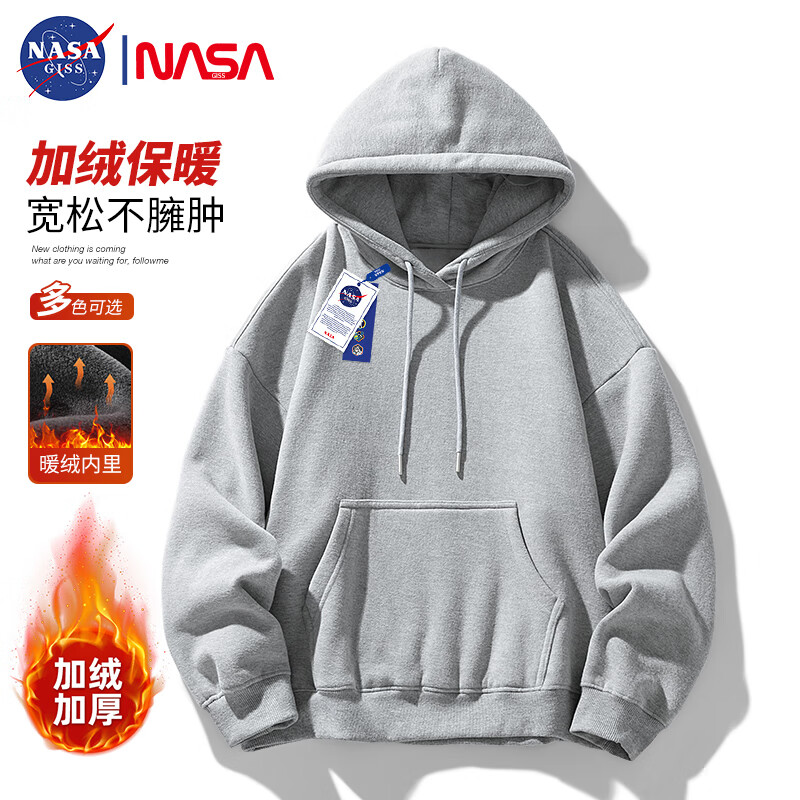 NASA GISS连帽卫衣男纯色基础款上衣情侣款百搭长袖T恤 灰色连帽加绒 2XL