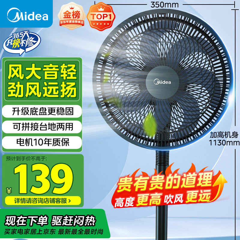 美的（Midea）【超级单品】七叶轻音立式电风扇家用柔风落地扇台式桌面小型风扇大风量节能摇头宿舍电扇 SAF30AB