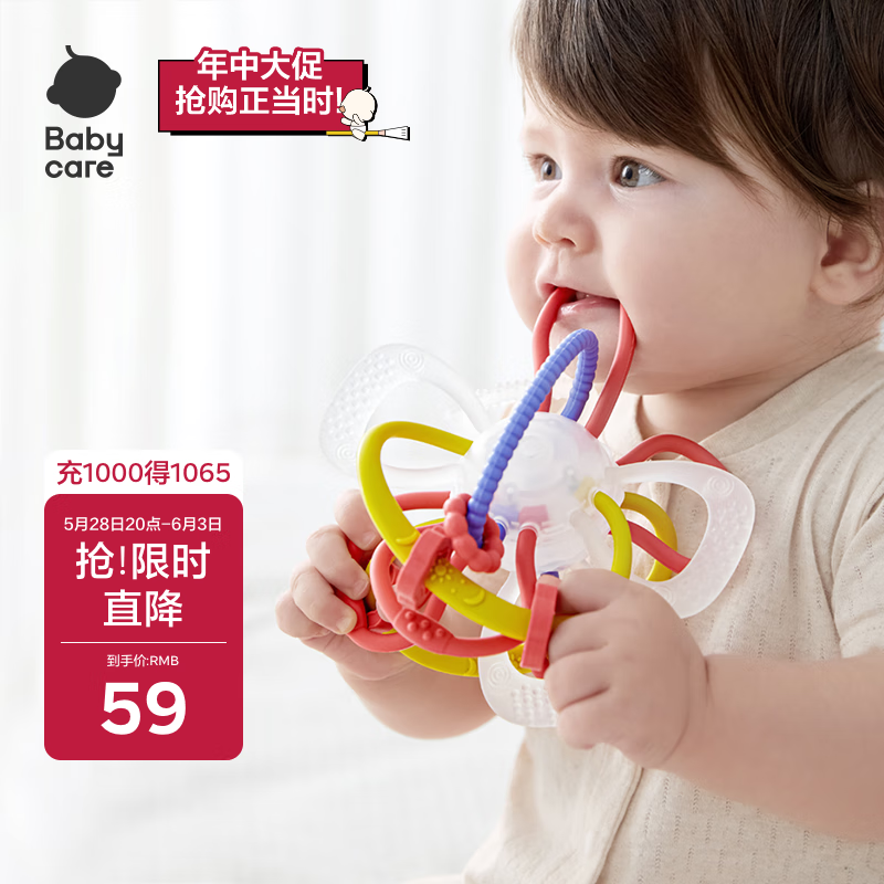 babycare 宝宝牙胶磨牙咬咬胶 婴儿玩具曼哈顿手抓球星空手抓球杜巴利红