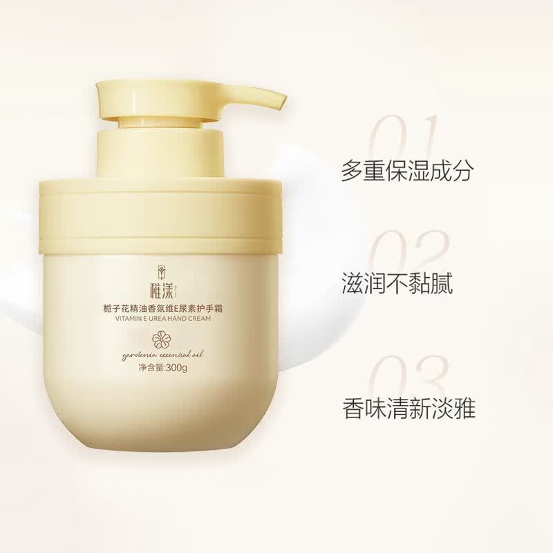 稚漾栀子花精油护手霜滋润保湿补水防冻防干裂清爽不油腻正品男女可用 【滋润加倍】栀子花护手霜*3瓶